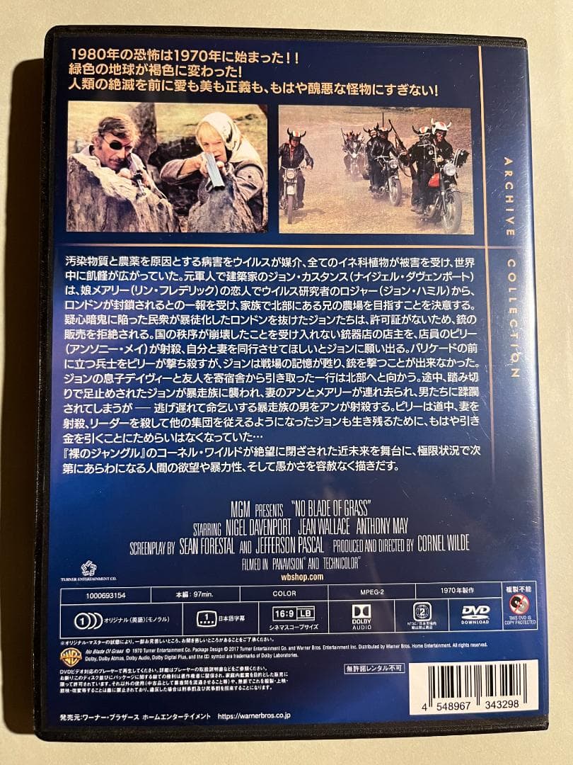リン・フレデリックのデビュー作『最後の脱出』日本盤DVD　復刻シネマライブラリー