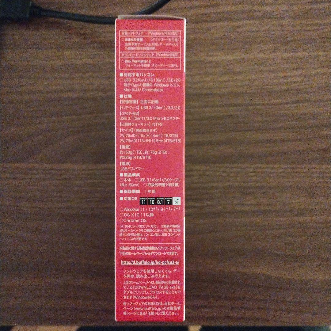 新品未開封　BUFFALO ポータブルハードディスク 1.0TB