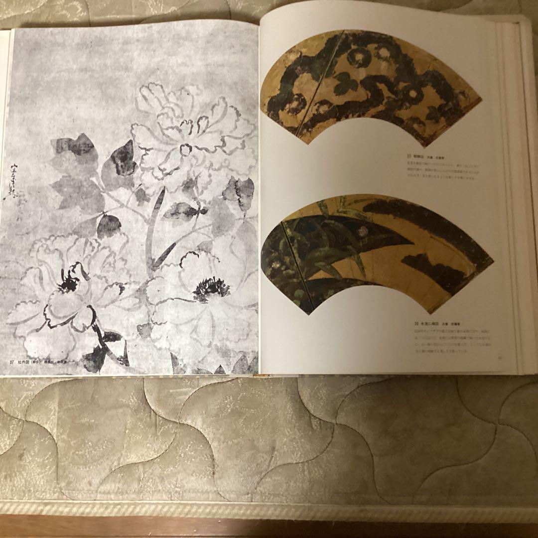 原色日本の美術 14 宗達と光琳 山根有三 発行所 小学昭和44年7月10日