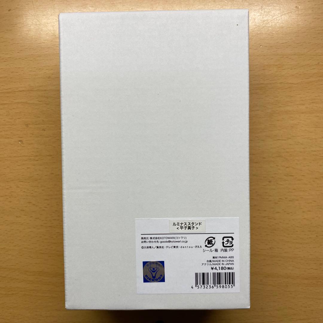 BLEACH 平子真子 ルミナススタンド - メルカリ