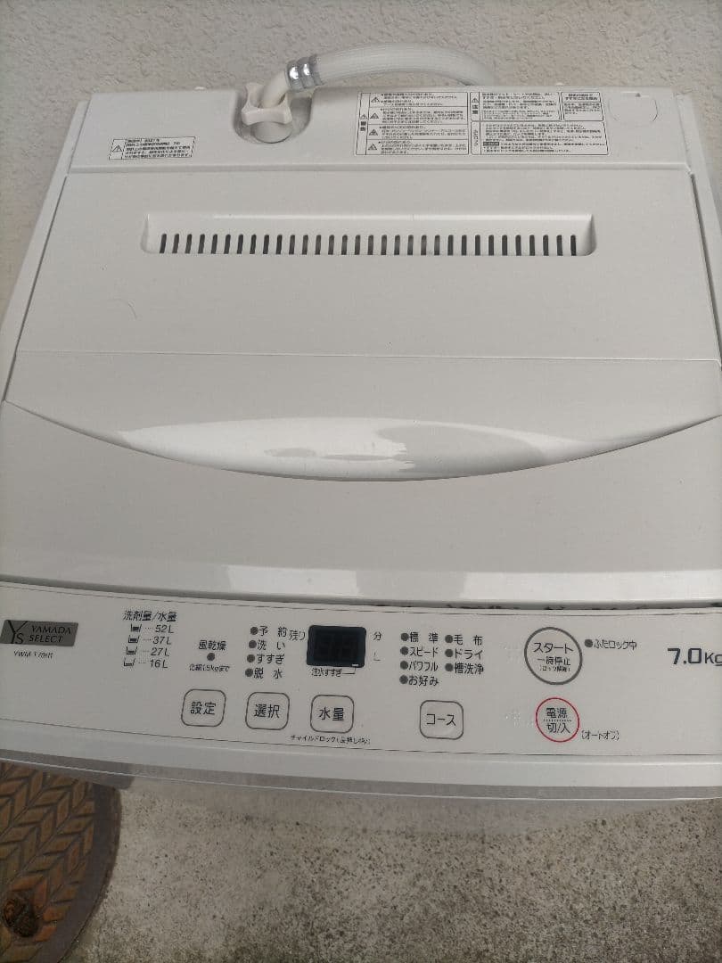 送料無料　ヤマダセレクト 縦型洗濯機 YWM-T70H1 7.0kg ホワイト