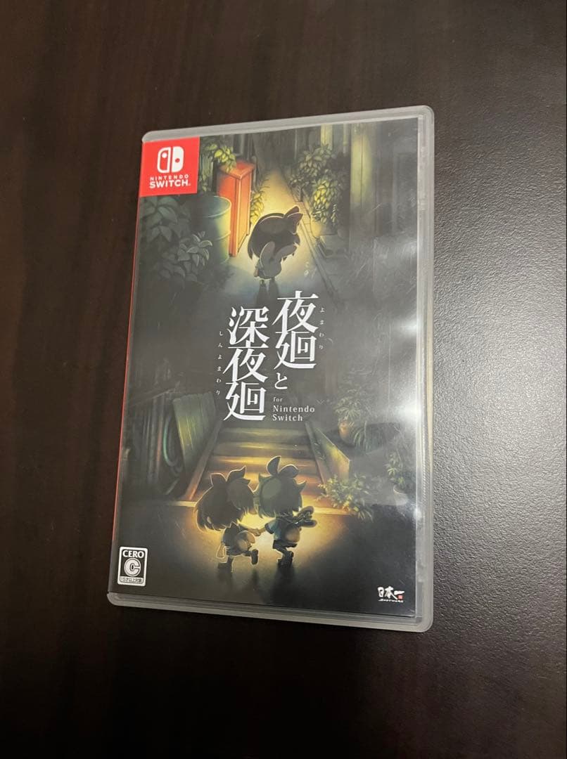 夜廻と深夜廻 for Nintendo Switch Amazon.co.jp: 夜廻と深夜廻 for Nintendo Switch - Switch : ゲーム