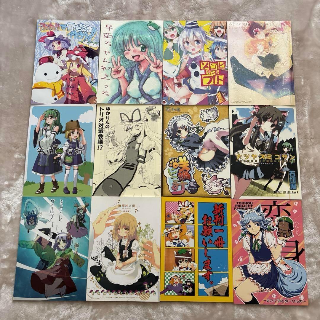 同人誌 東方Project まとめ売り 168冊 東方プロジェクト - メルカリ