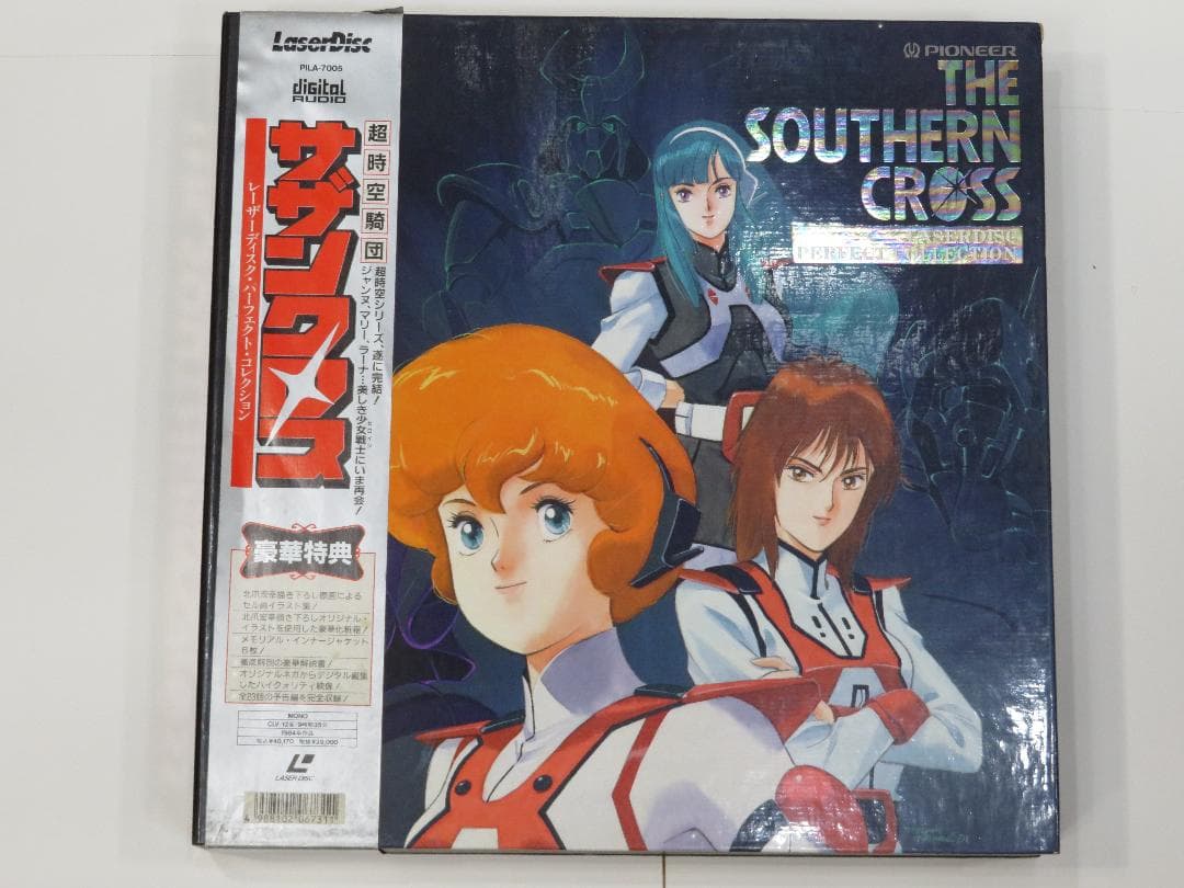 LD 超時空騎団 サザンクロス パーフェクト・コレクション - メルカリ