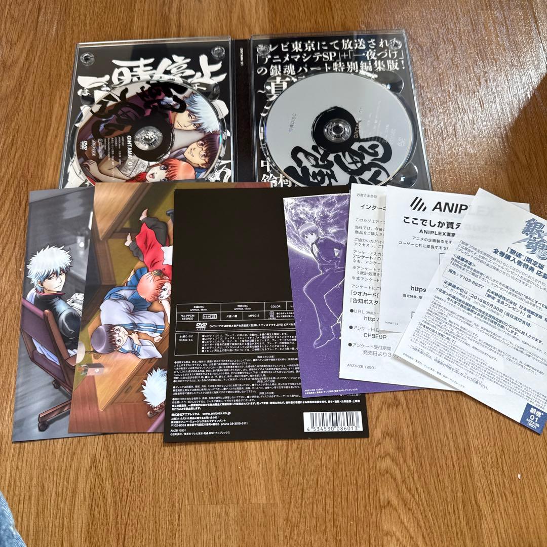 銀魂゜ 1〈完全生産限定版・2枚組〉 - メルカリ