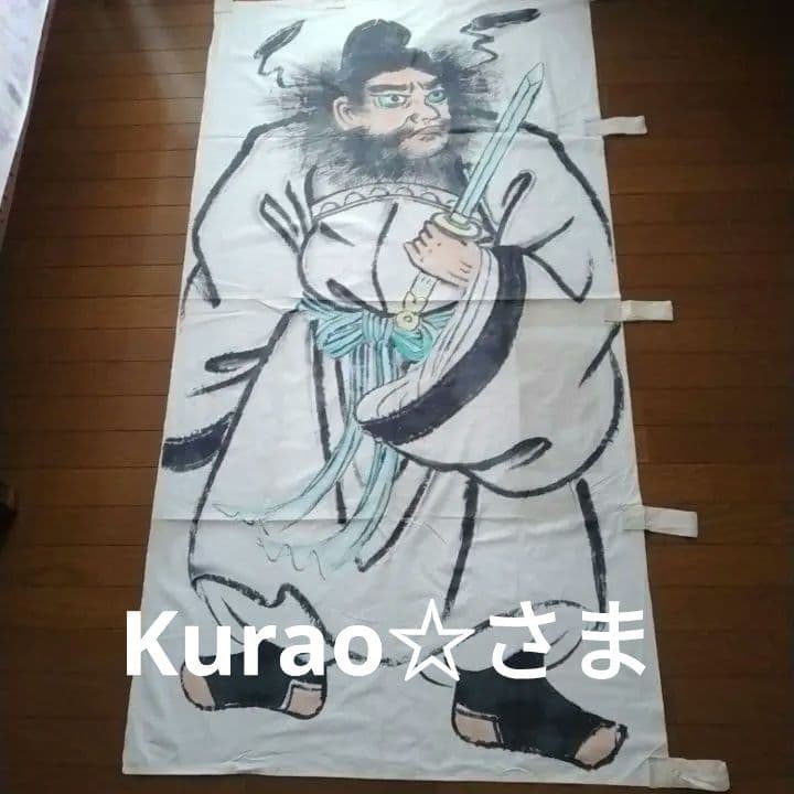 のぼり旗 136238_1c.jpg