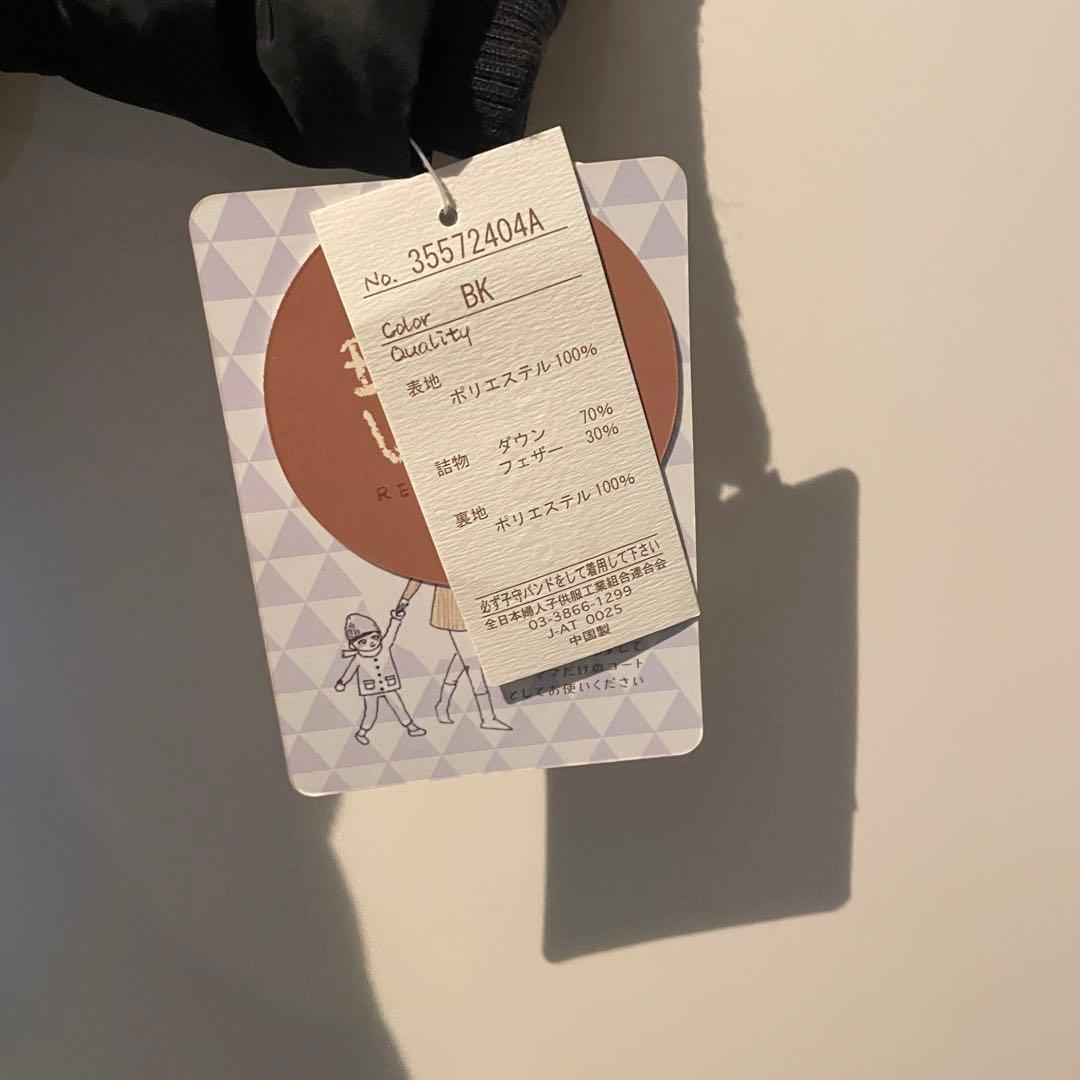 【新品未使用】ママコート☆ダウン　抱っこ☆ダッカー付き《赤ちゃん本舗》