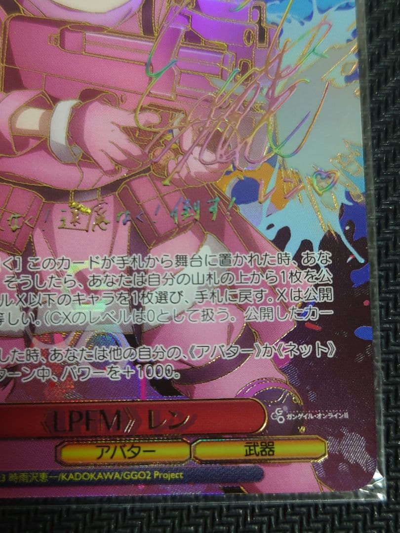 <<LPFM>> レン 箔押しサイン SEC+ SE50-1 ヴァイス LPFM>> レン 箔押しサイン SEC+ SE50-1 ヴァイス - メルカリ