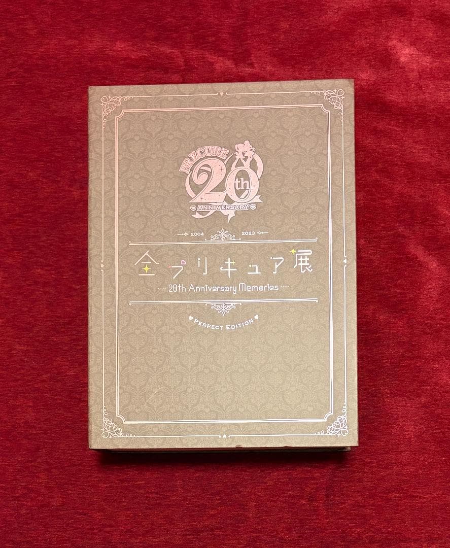 全プリキュア展 図録 （PERFECT EDITION） - メルカリ