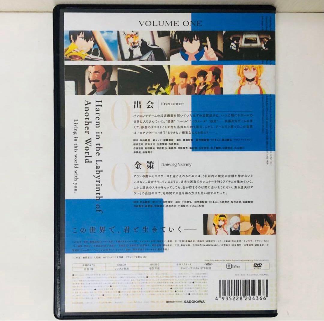 ▶︎超ハーレムver【新品ケース】異世界迷宮でハーレムを　DVD全巻セット　全6巻