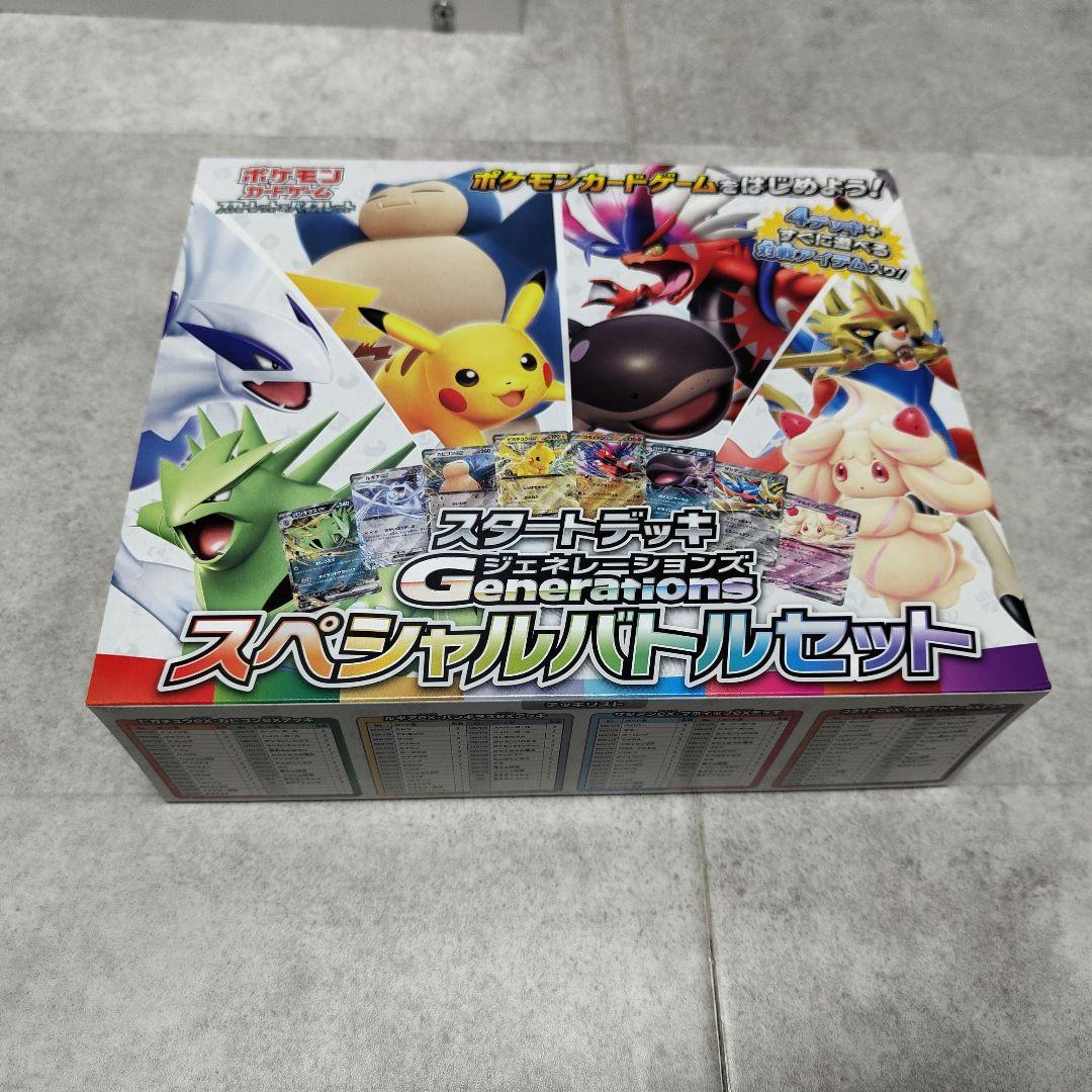 ポケモンカード スペシャルバトルセット ニャース ジェネレーションズ
