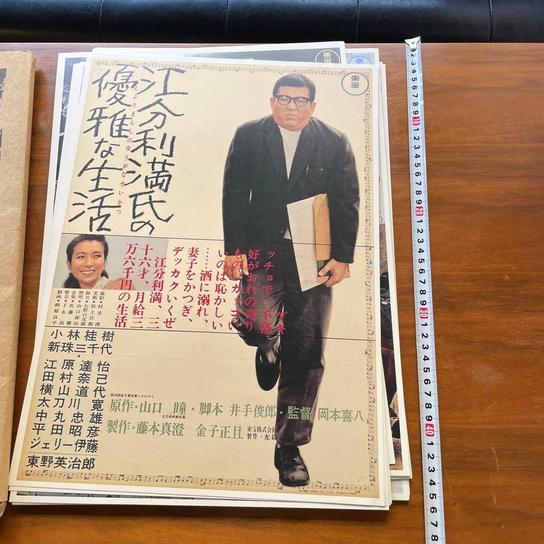特大判 42×30cm 岡本喜八 全作品ポスター集 完全アーカイブ 日本映画