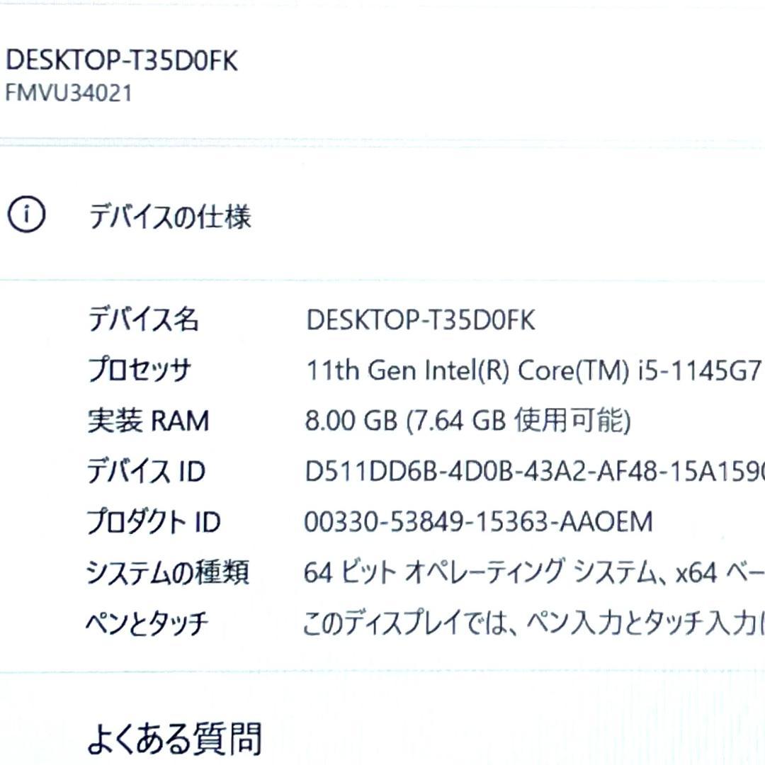 《良品》2021【超ウルトラスリム】第11世代上級ハイスペック！LIFEBOOK