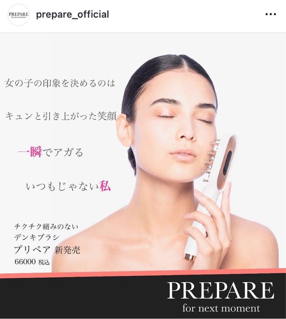 PREPARE 電気ブラシ プリペア - メルカリ