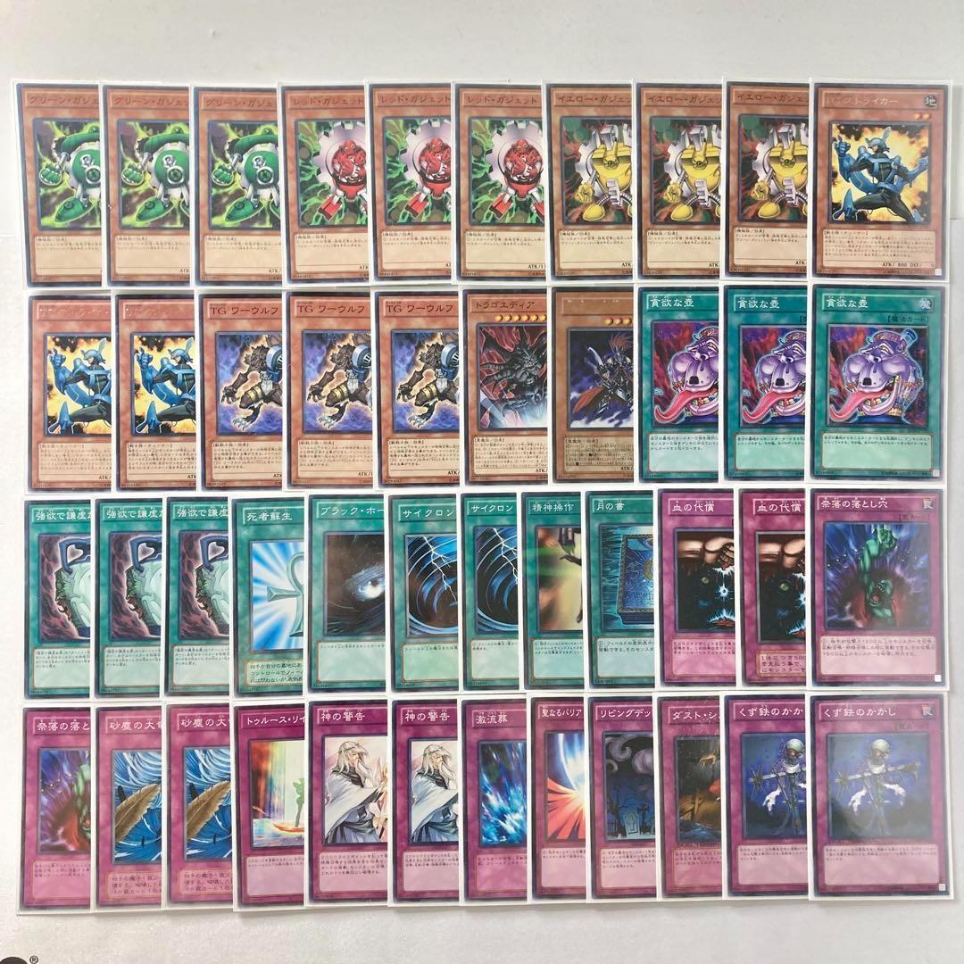 1103環境 本格構築 【TGガジェット】デッキ＆二重スリーブ - メルカリ