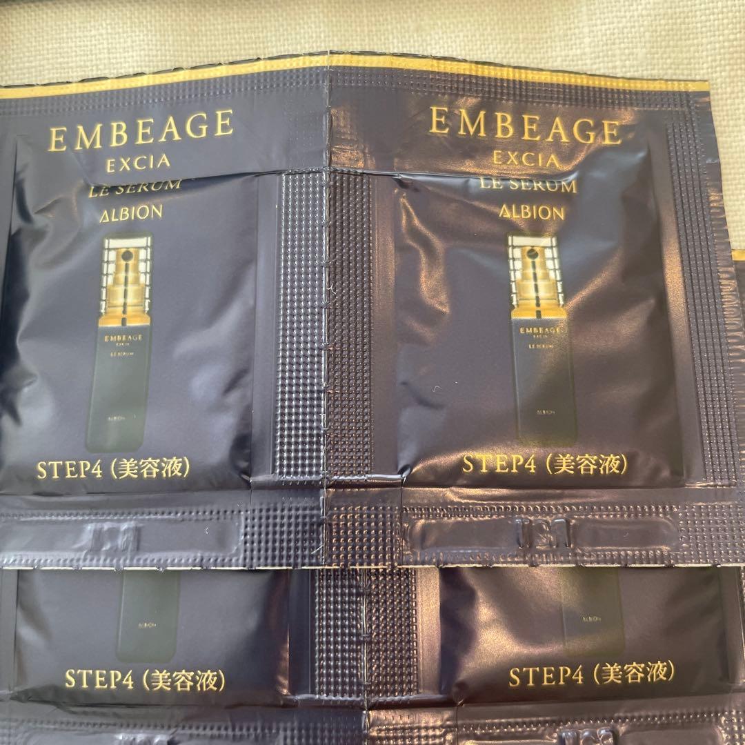 アルビオン アンベアージュサンプルセット 40包＋クレンジ