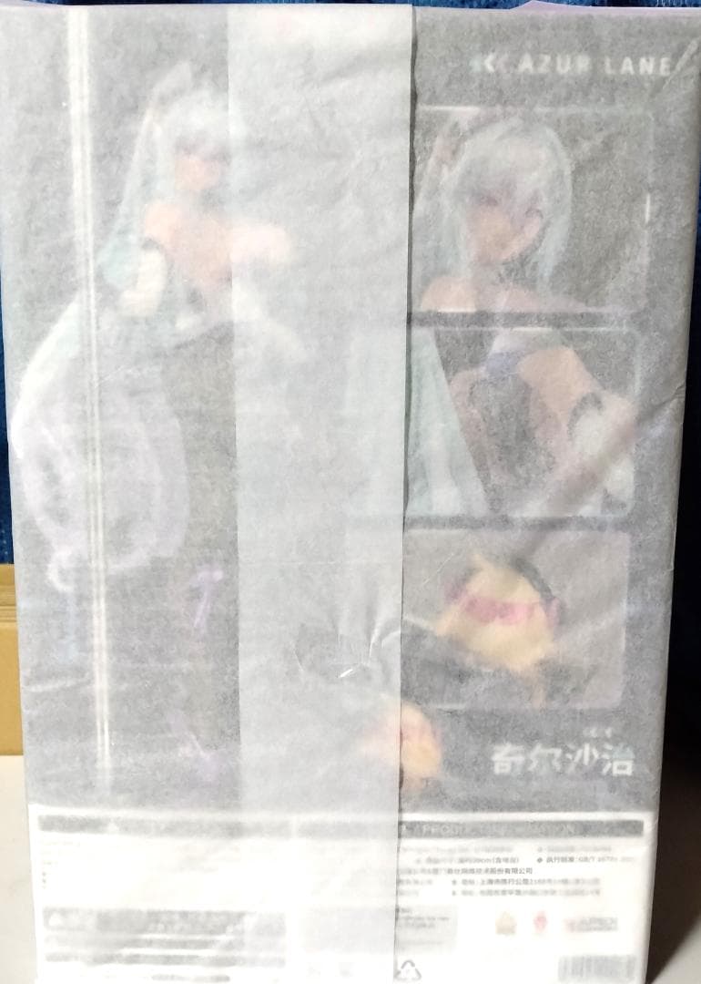 アズールレーン キアサージ オールナイト チャージVer.