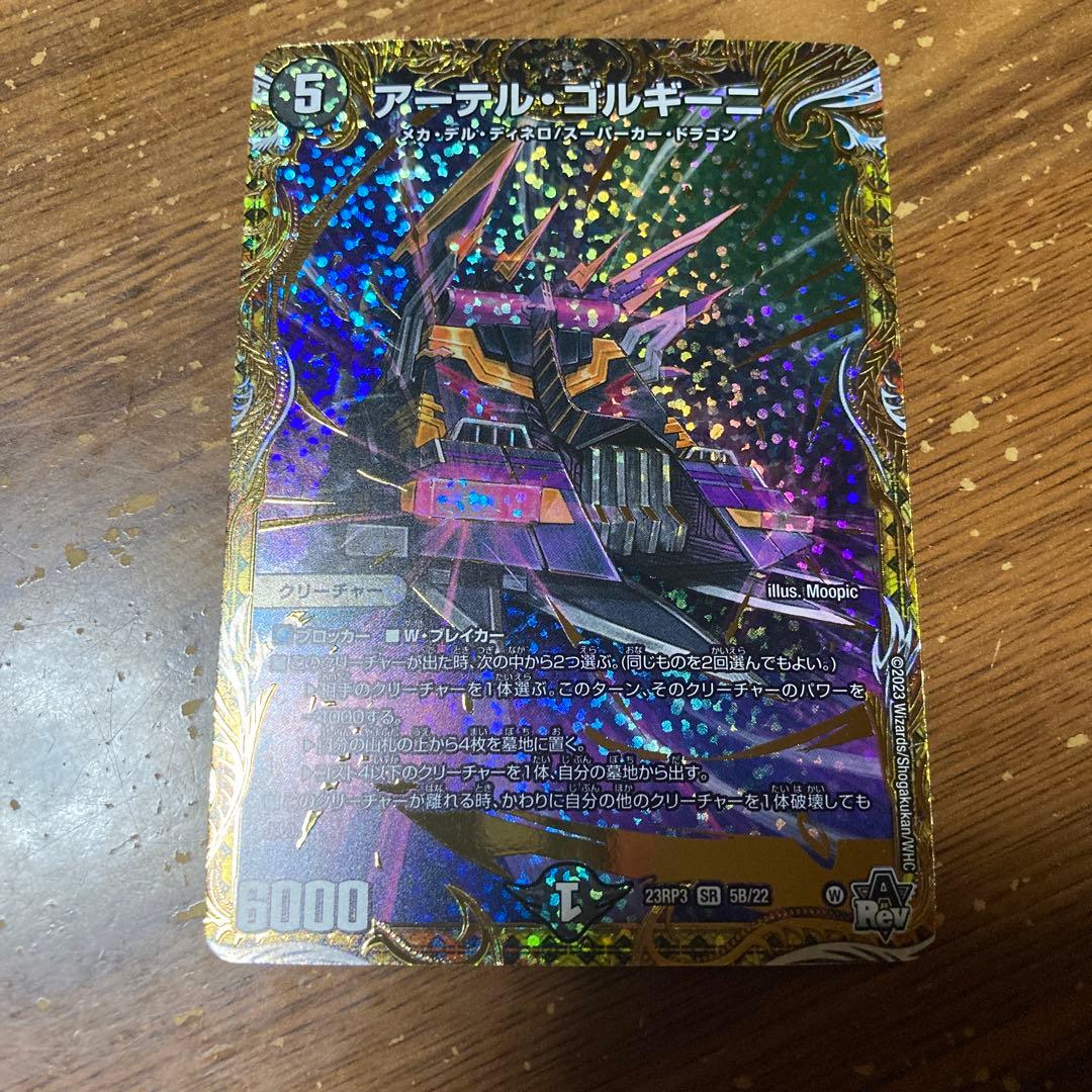 アーテルゴルギーニ Bオンライン ストア