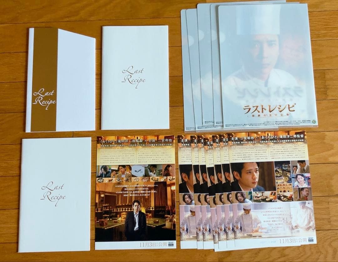 嵐 二宮和也 公式グッズ ブラックペアン渡海ベア プレスシート