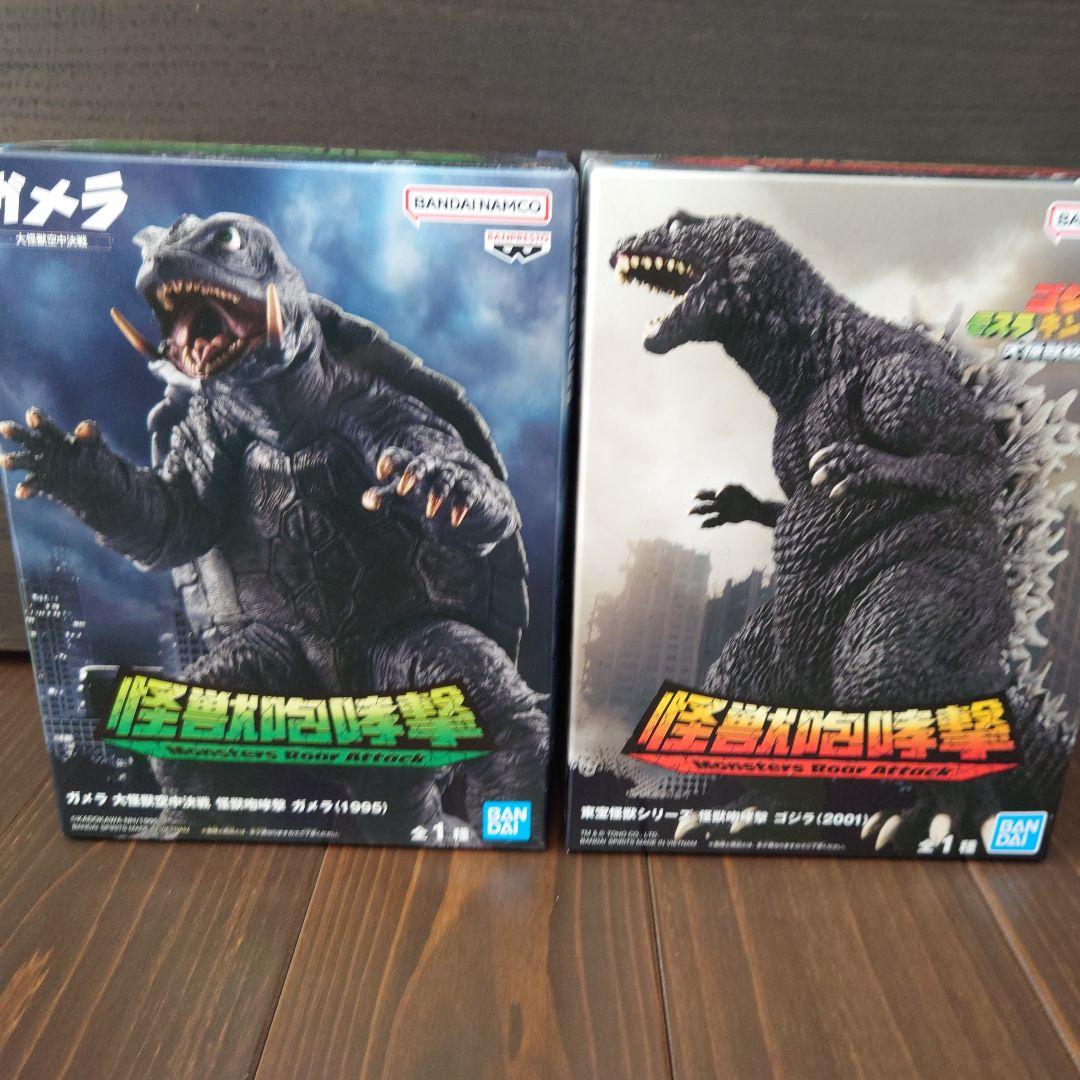 ゴジラ ガメラ フィギュア 2体セット - メルカリ