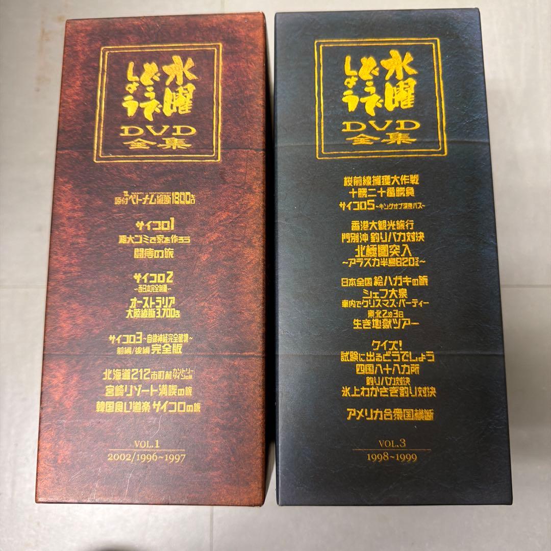 水曜どうでしょう DVD 全集 10巻セット 水曜どうでしょう DVD 10巻セット - メルカリ