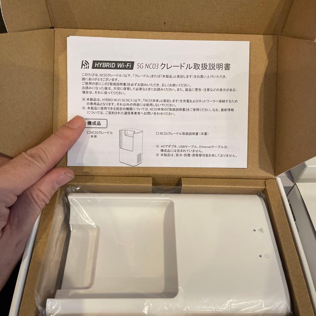 未使用HYBRID Wi-Fi 5G NC03 モバイルルータークレードルセット - メルカリ