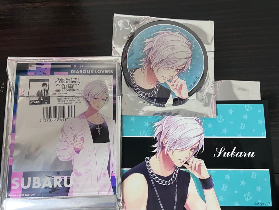 ディアラヴァ DIABOLIK LOVERS スバル セット - メルカリ