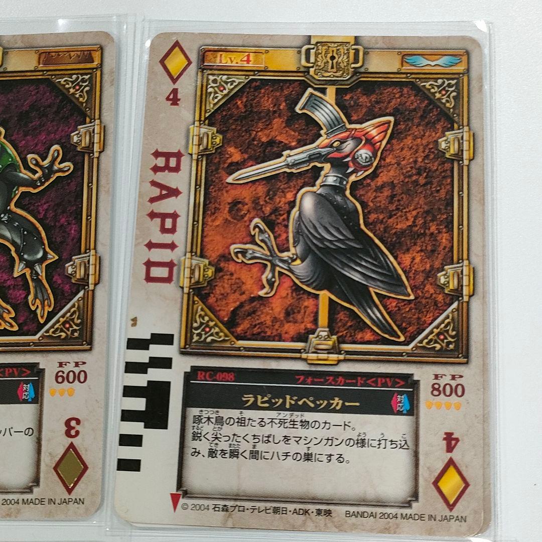 仮面ライダー ブレイド ラウズカード 5枚セット DX玩具対応 バラ売りOK