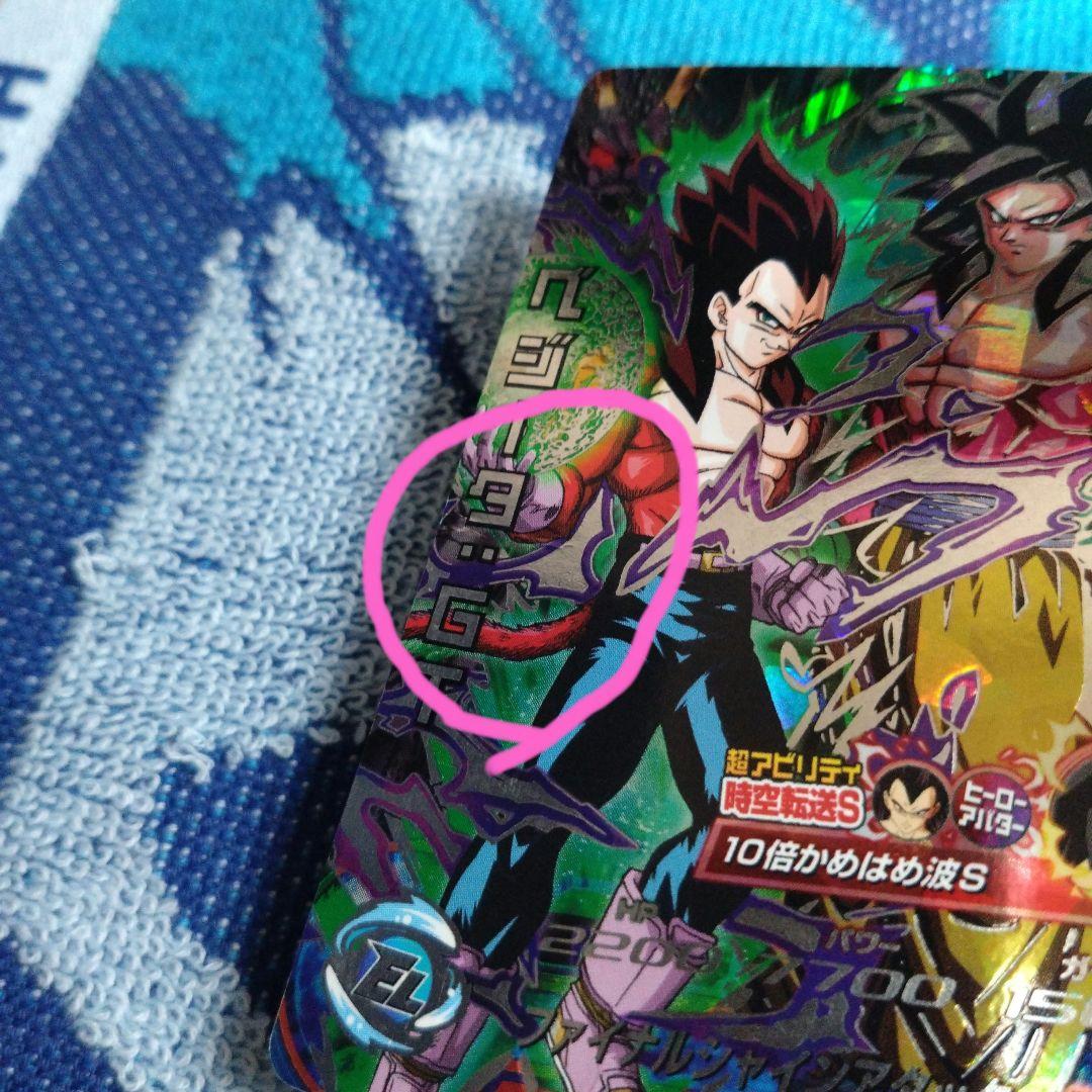 ドラゴンボールヒーローズ HJ4-SEC2 - メルカリ