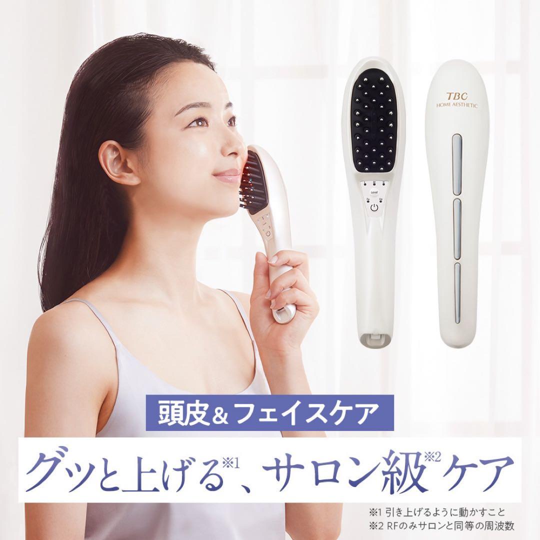 TBC 美顔器 ホワイト フォレーゼ PRO: 美容機器｜TBCオンラインショップ