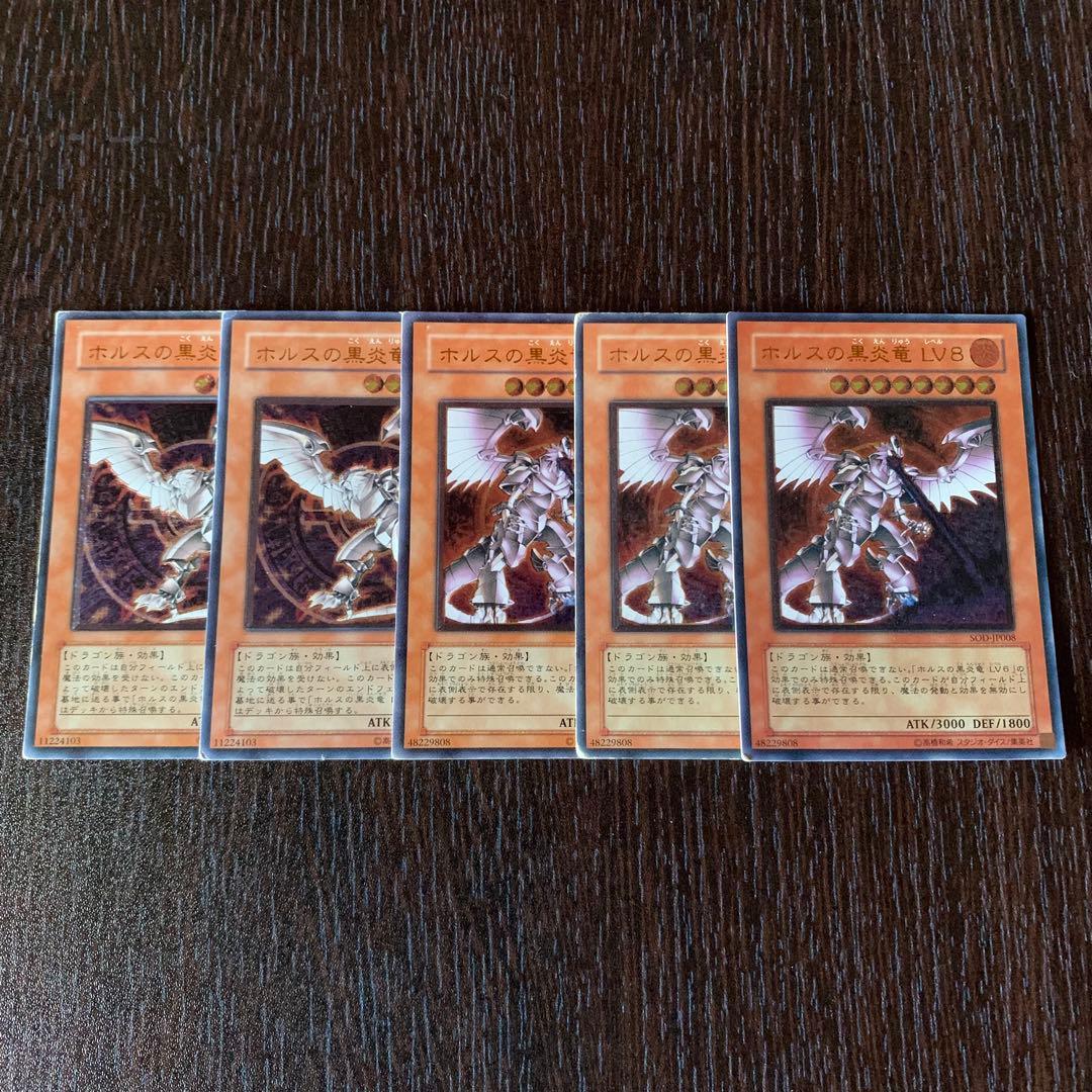 遊戯王 ホルスの黒炎竜LV6 ホルスの黒炎竜 LV8 5枚 レリーフ 3158 Amazon.co.jp: 遊戯王OCG ホルスの黒炎竜 LV6 スーパーレア ソウル