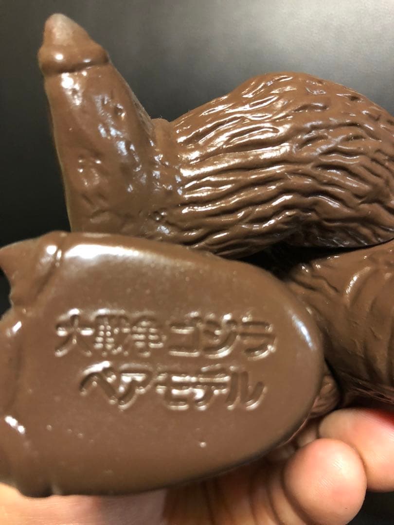 ベアモデル ゴジラ シェー 大戦争ゴジラ ソフビ 検索（マーミット