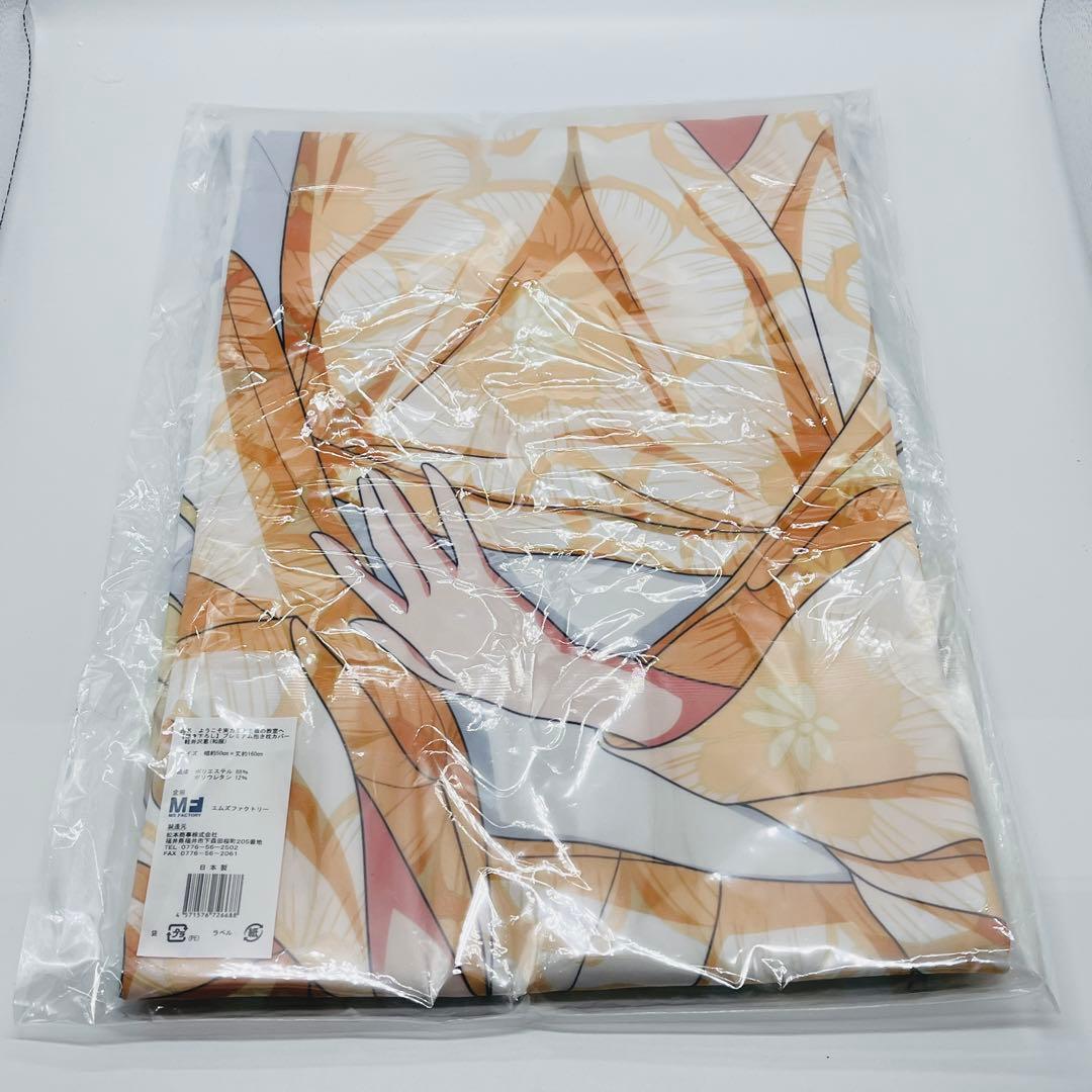 プレミアム抱き枕カバー　軽井沢恵　浴衣　和服　 ようこそ実力至上主義の教室へ