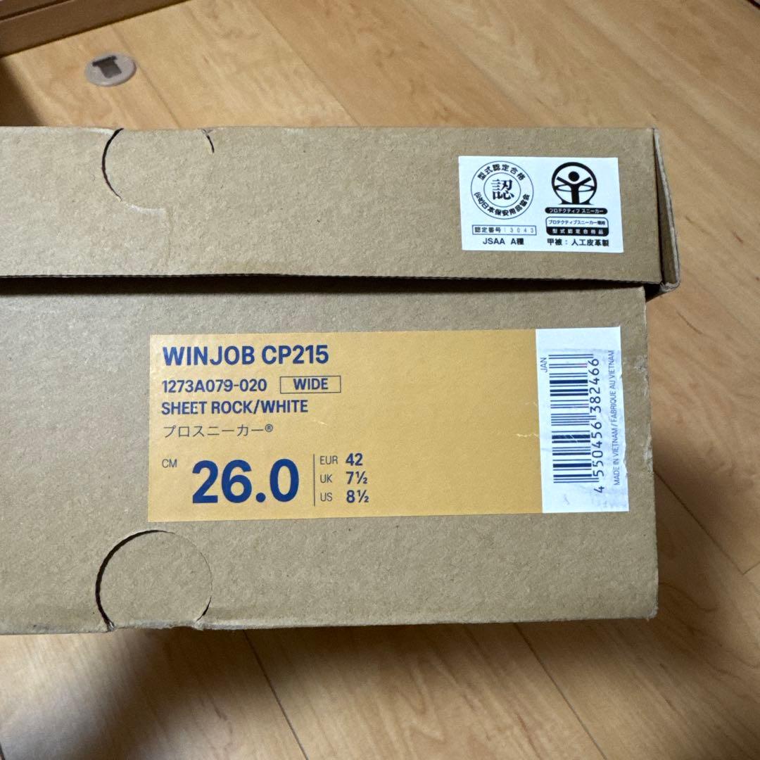 ASICS グレー安全靴 JSAA合格品ウィンジョブ 26.0cm