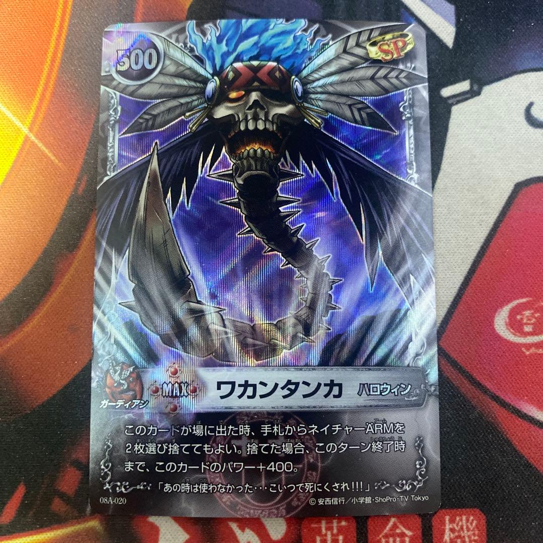 メルヘヴン コナミ トレカ ワカンタンカ ハロウィン 020 - メルカリ