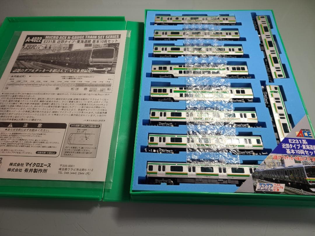 マイクロエース A-4022 E231系 東海道線 基本10両セット最終価格の通販