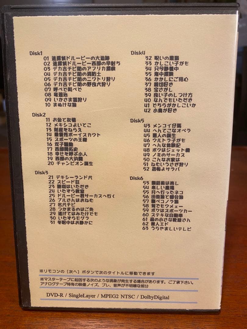 八代駿・藤田淑子版トムとジェリー全111話+MGM短編集DVD全部で19枚組