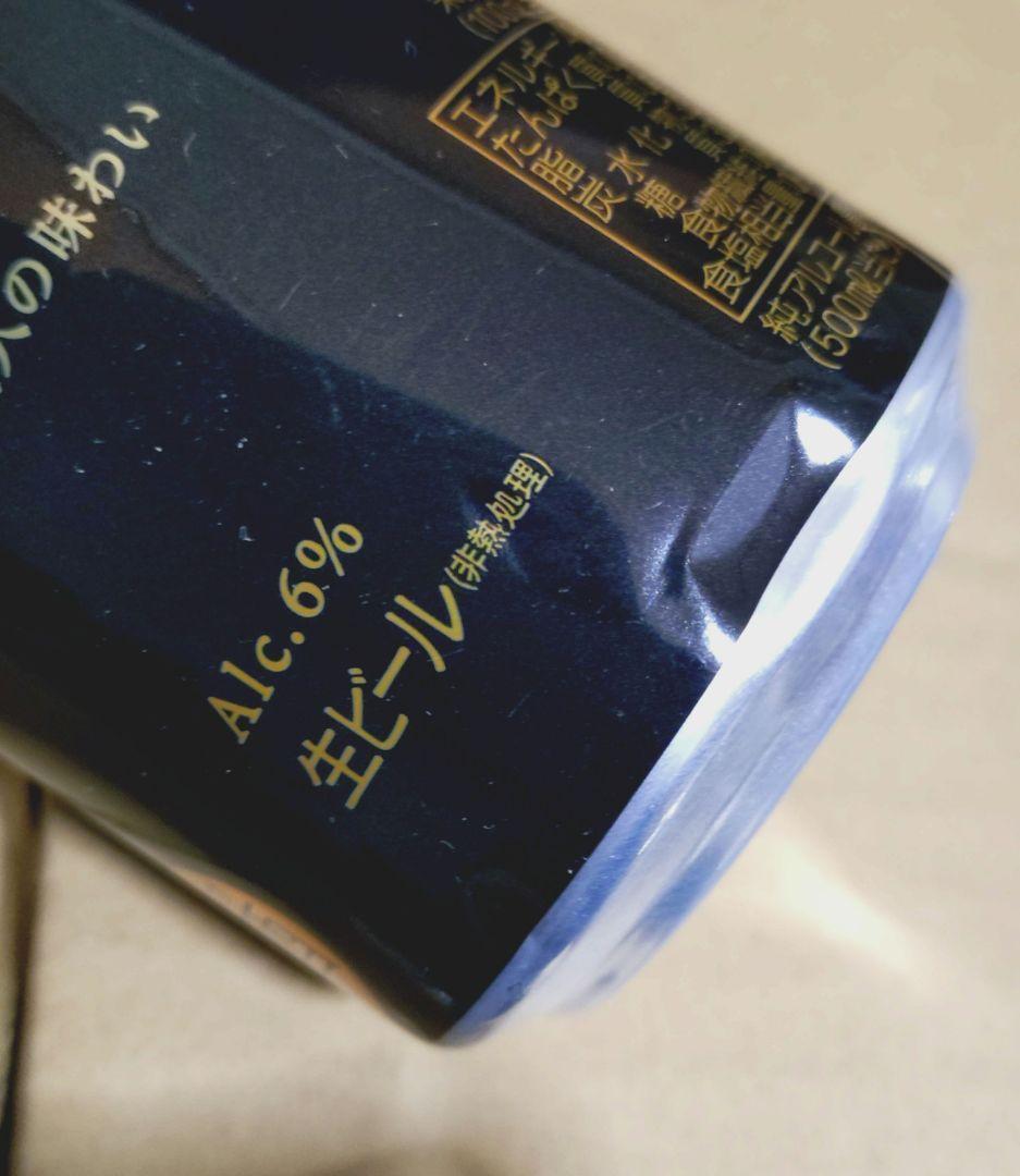 45本】500ml ビール各種 まとめ売り② ※12/5までの出品※