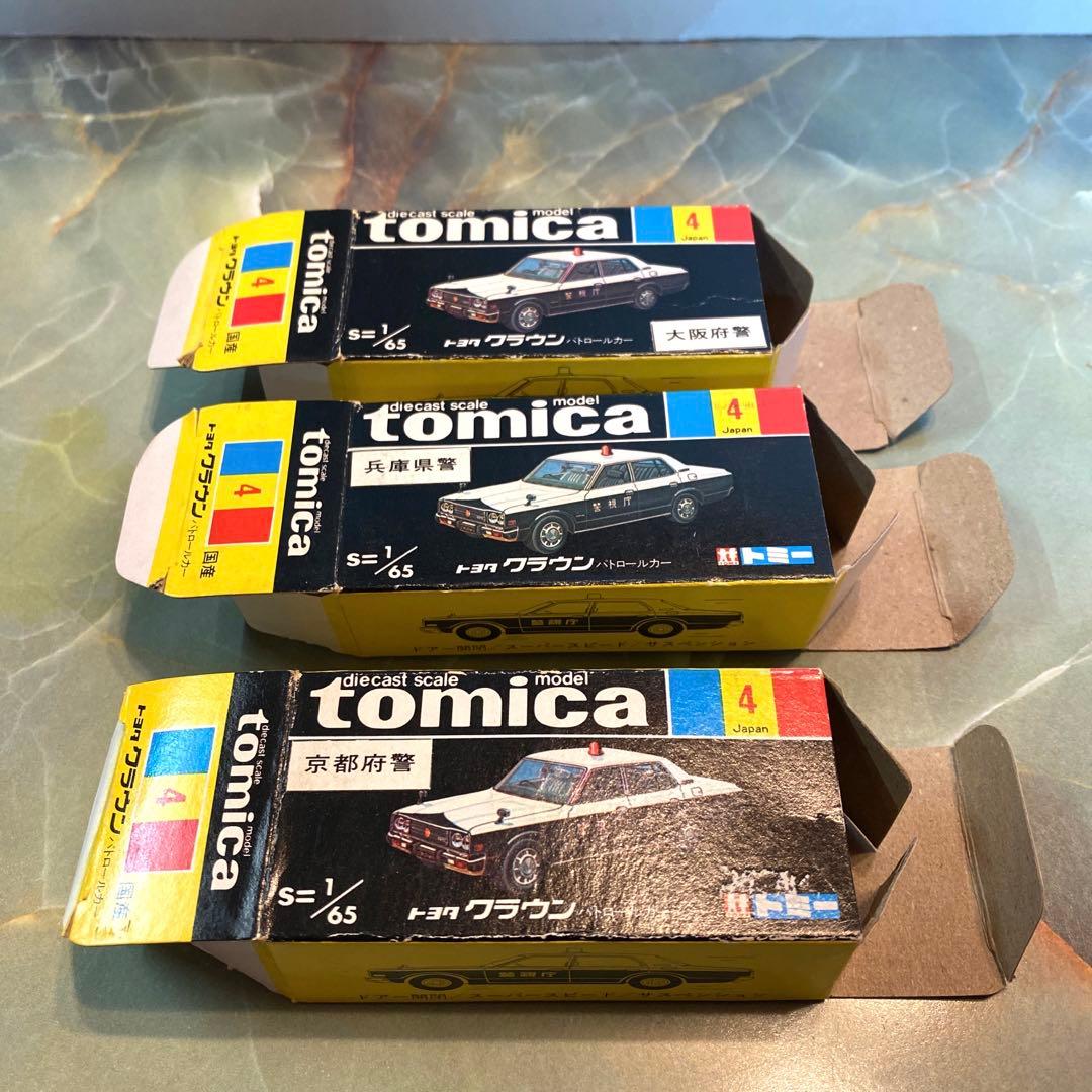 トミカNO.4トヨタクラウンパトカー(大阪・兵庫・京都)3台セット 黒箱