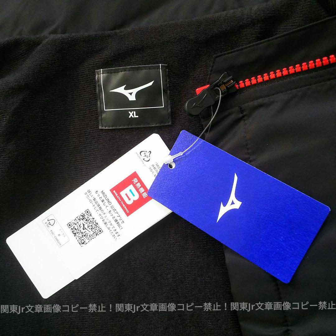 HITOMIbelly(カーズ)様、新品XLサイズ上下ミズノ