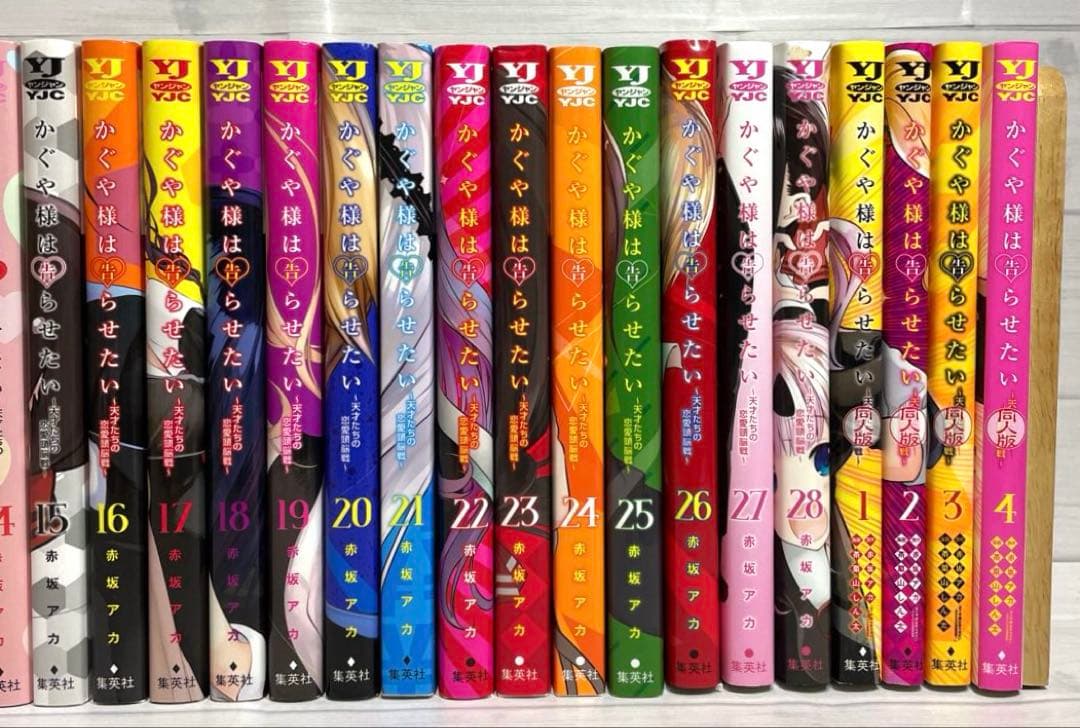 全巻セット】 かぐや様は告らせたい 1〜28巻 ＋ 同人版4冊付き