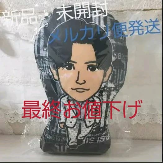 ✨イベント限定✨☺️新品・未開封☺️THIS IS JSB★岩田剛典★クッション JSB-LOG】愛知 Day1 岩田剛典フォーカス ☆ 三代目 J SOUL BROTHERS