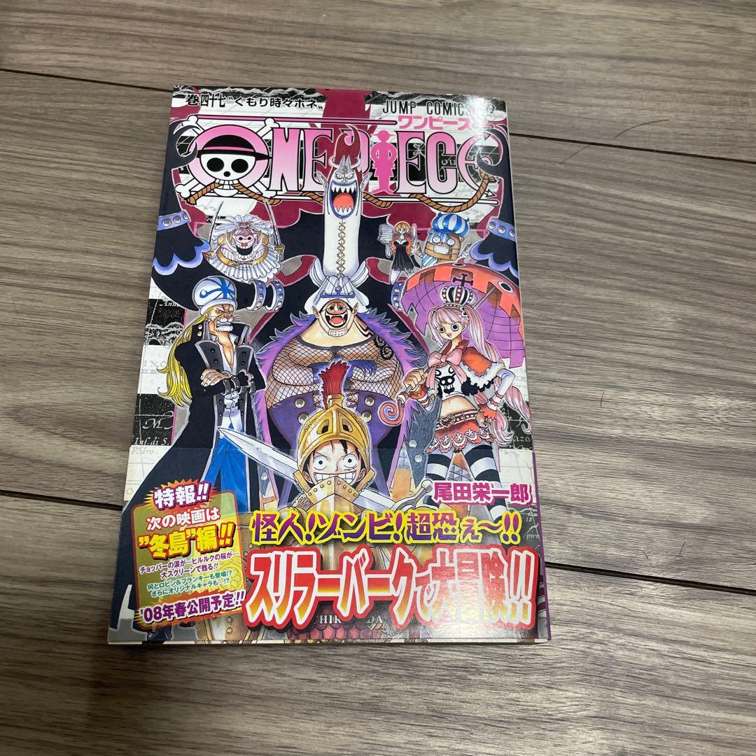 送料込❗️帯付き初版✨ ワンピース 47巻 ONE PIECE 47 - メルカリ