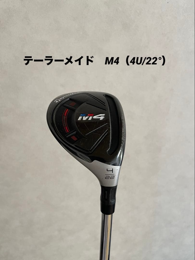 名器】 テーラーメイド M4 4番ユーティリティ22° 4U - メルカリ