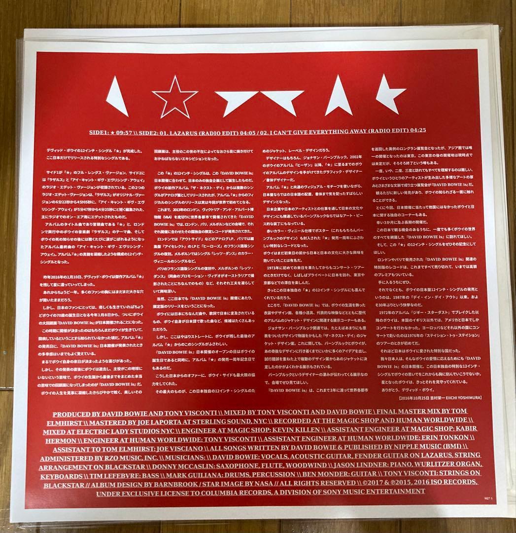 日本限定Blackstar DAVID BOWIEレコードJapan Red - メルカリ