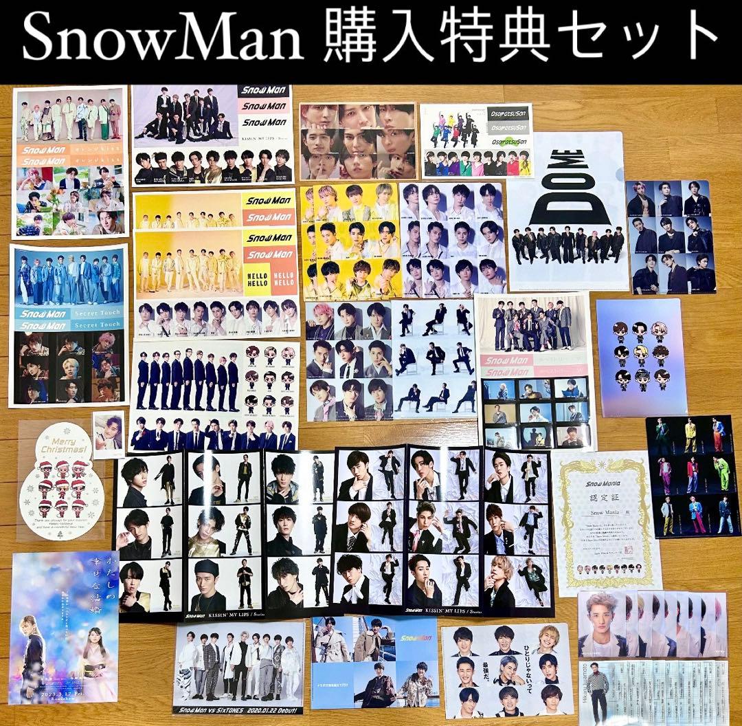 SnowMan 購入特典 シングル アルバム フライヤー - メルカリ