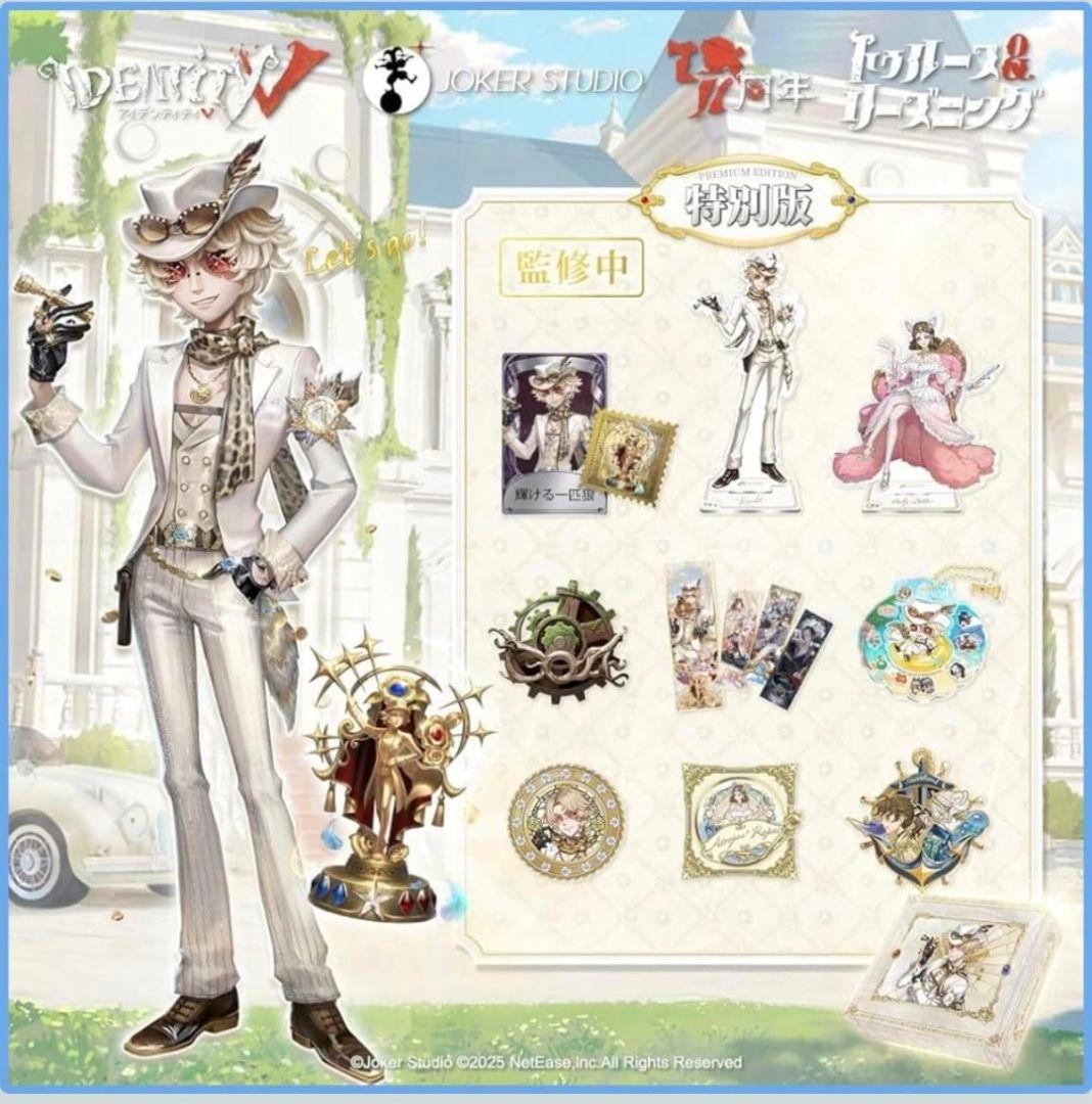 コード使用済み その他全部有り 第5人格 7周年オフラインパック 探鉱者 第五人格 7周年 オフラインパック 特別版 探鉱者 コード使用済み 勝負