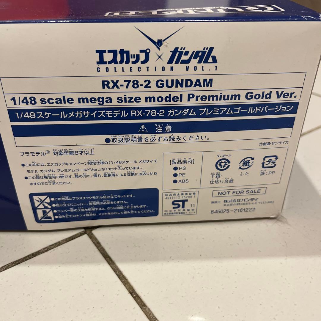 超レア】エスカップ限定 メガサイズモデル ガンダム プレミアム
