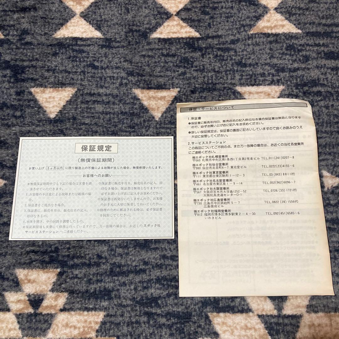 エポック社 デジコムファイター ✴︎本体未開封未使用品