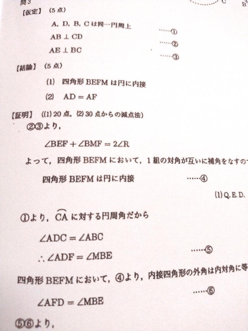 鉄緑会による中1数学(J1)復習テストのフルセット 問題用紙と